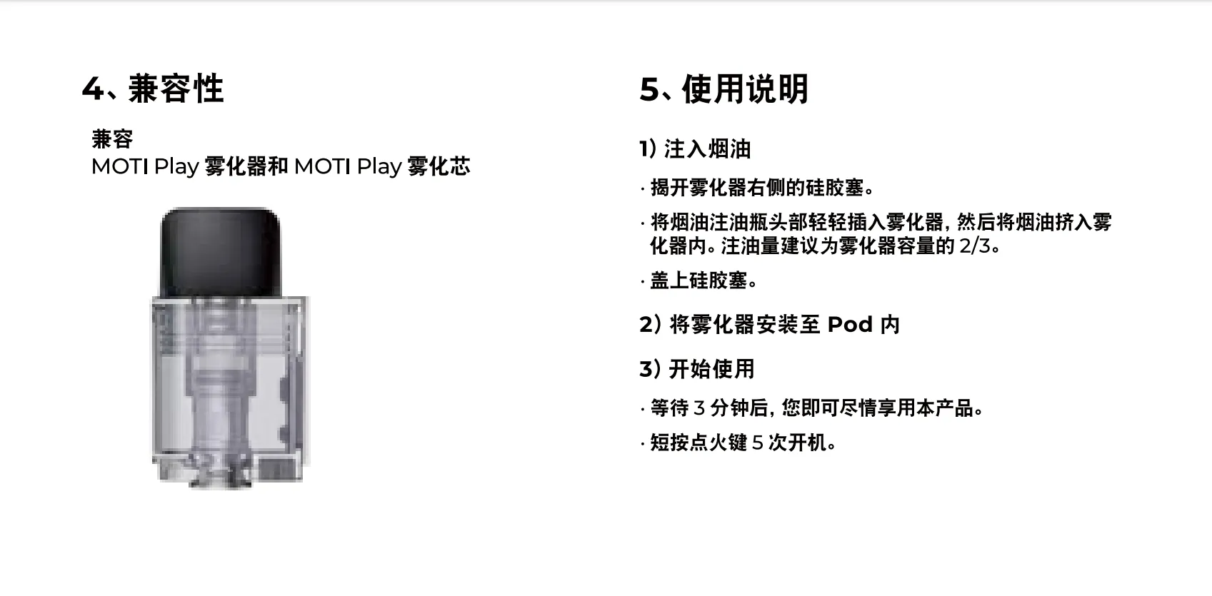魔笛 MOTI PLAY KIT 注油電子煙新手套裝NT$300 – NT$1,580