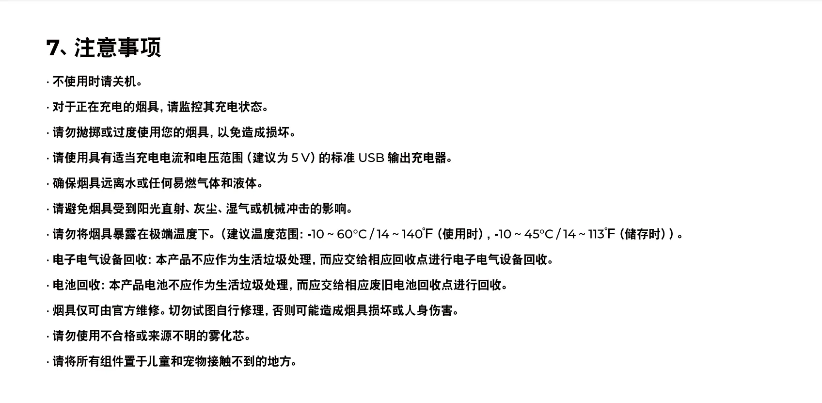 魔笛 MOTI PLAY KIT 注油電子煙新手套裝NT$300 – NT$1,580